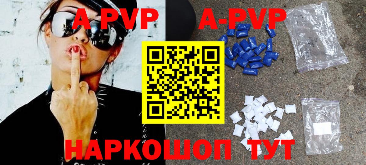 A PVP  Вход с VPN  Альфа ПВП мука  Чита  Alfa_PVP кристаллы 