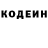 Кодеиновый сироп Lean Purple Drank Olya Mazur