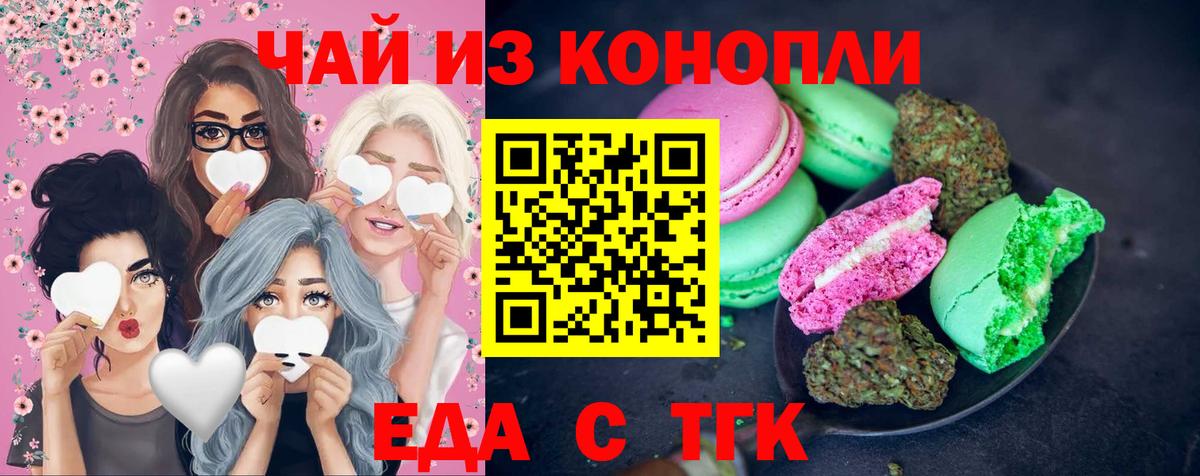 Cannafood марихуана Чита