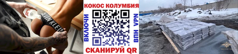 Кокаин Перу  Чита 