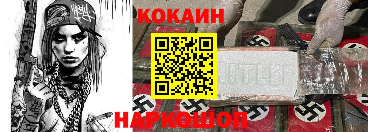 Кокаин Боливия  Cocaine Перу  Чита  COCAIN  Вход с VPN 