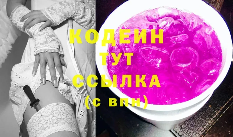 Кодеин напиток Lean (лин)  Чита 