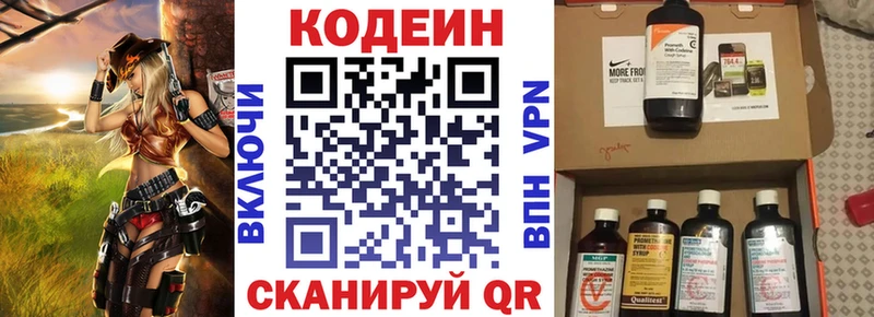 Кодеин напиток Lean (лин) Чита