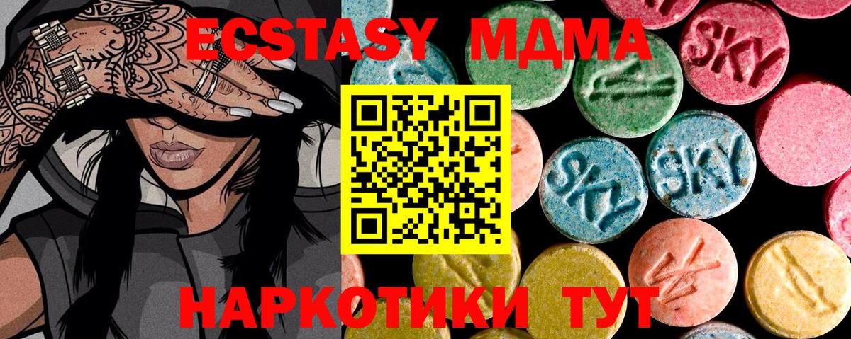 Чита  ЭКСТАЗИ DUBAI  блэк спрут как войти  Вход с VPN  Ecstasy Дубай 