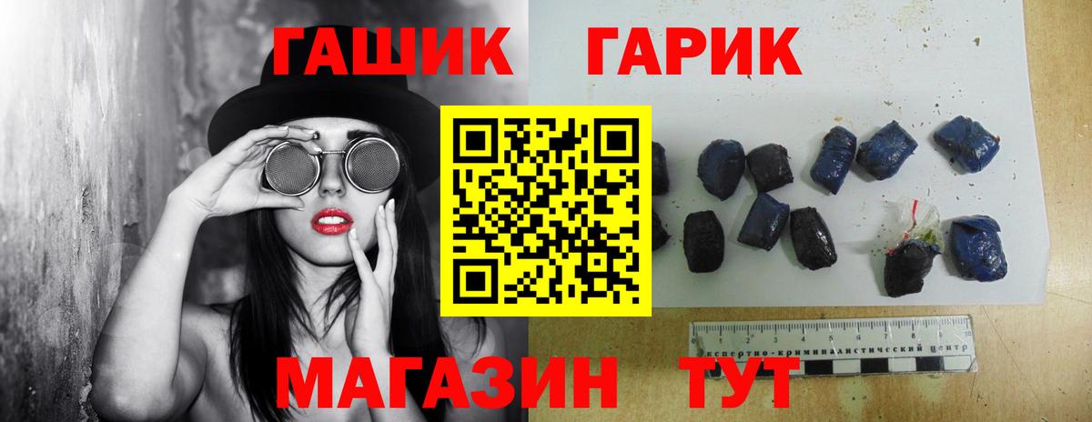 ГАШ индика сатива  Вход с VPN  Гашиш гарик  Чита 