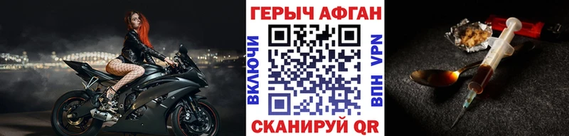 Героин хмурый  Чита 