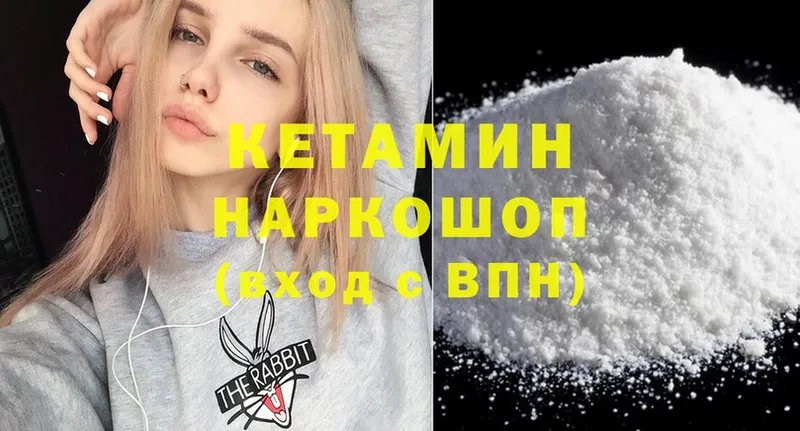 Кетамин ketamine  Чита 