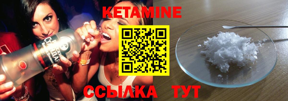 Чита  КЕТАМИН VHQ  Вход с VPN 