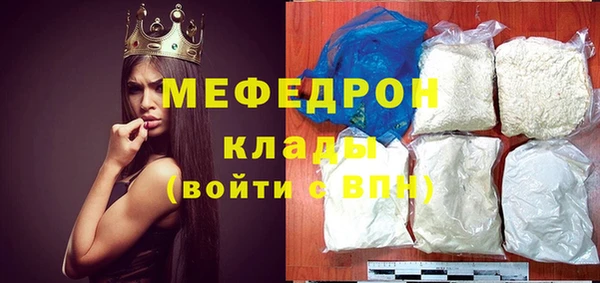 мяу мяу кристалл Туринск
