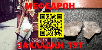 мефедрон мука Абакан
