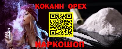 спайс Гусиноозёрск