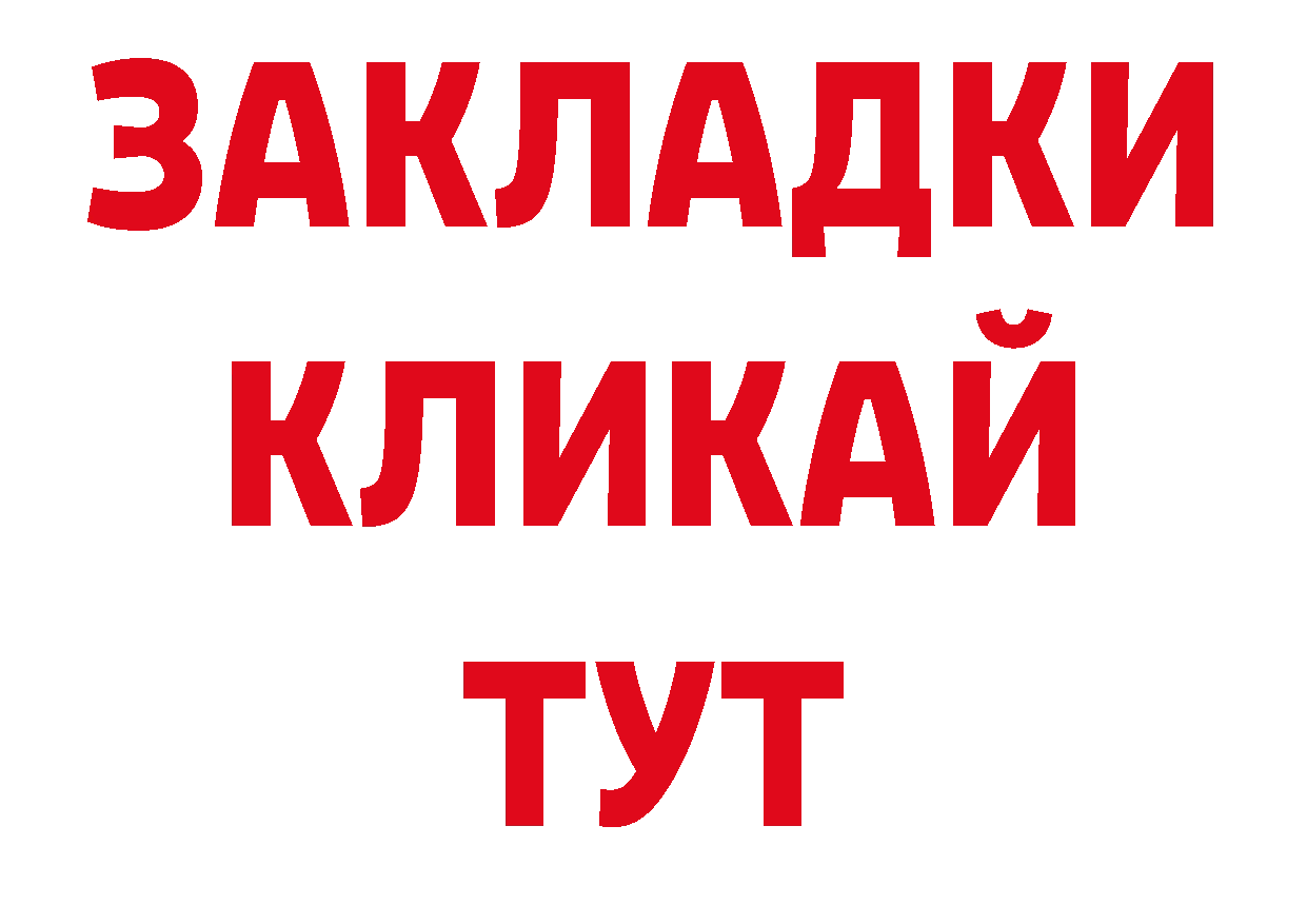 А ПВП мука зеркало площадка ОМГ ОМГ Чита