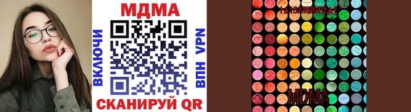 MDMA молли Чита