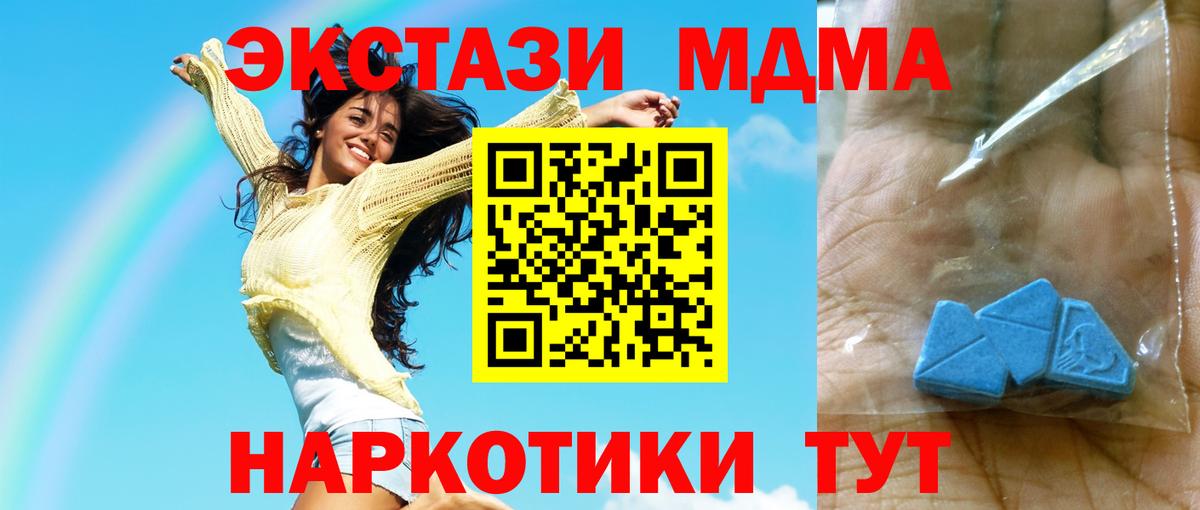 MDMA молли  МДМА Molly  Вход с VPN  Чита 