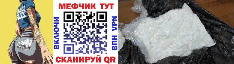 МЯУ-МЯУ mephedrone  Чита 