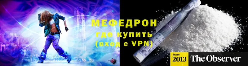 Меф кристаллы  даркнет сайт  мега tor  Чита 