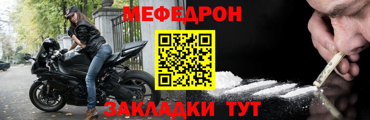 Мефедрон  Чита