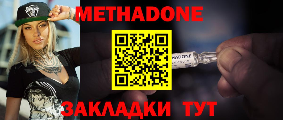 Чита  Метадон кристалл  ОМГ ОМГ как войти  Вход с VPN  Метадон methadone 
