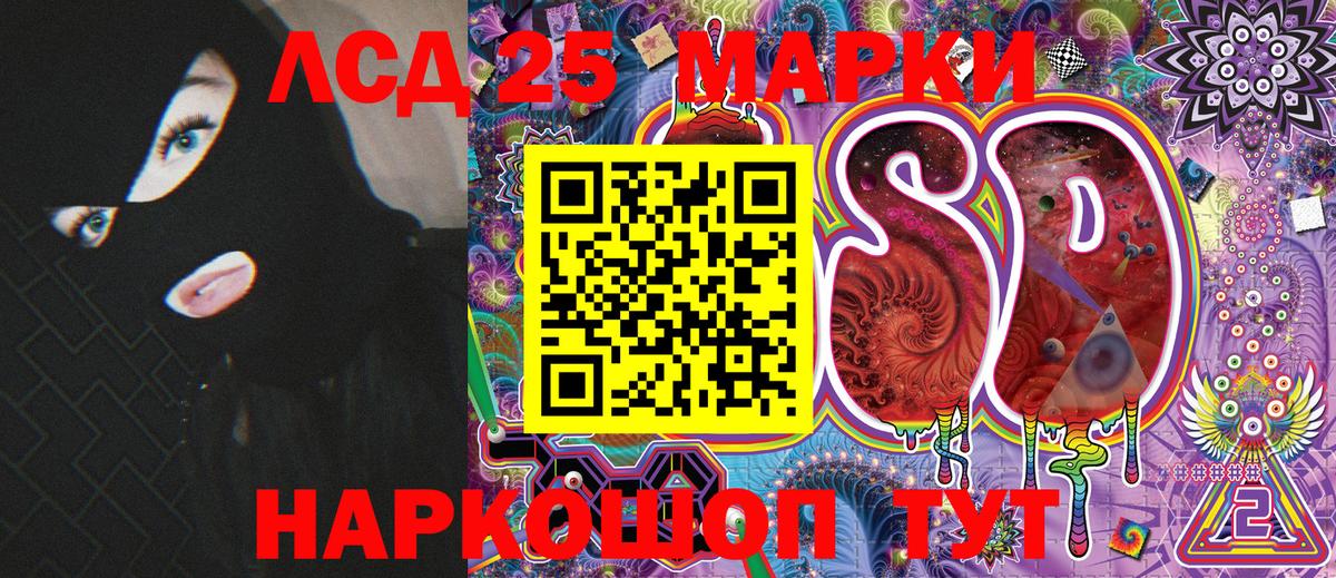 Наркотические марки 1,8мг Чита