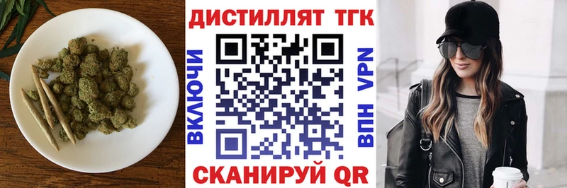 Дистиллят ТГК вейп с тгк  Чита 
