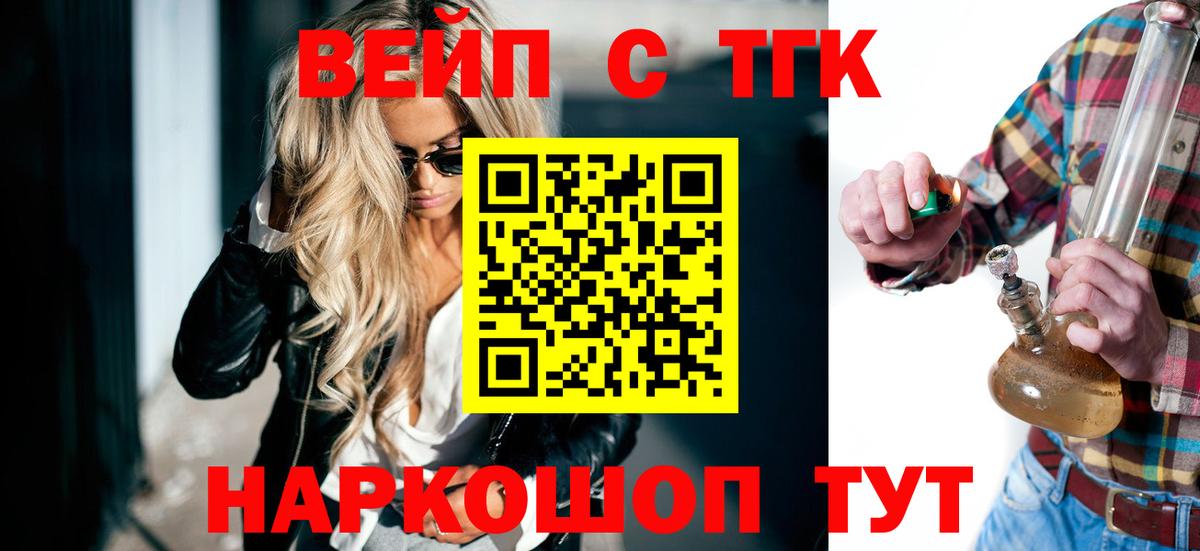 Чита  Дистиллят ТГК Wax  ТГК вейп  Вход с VPN 